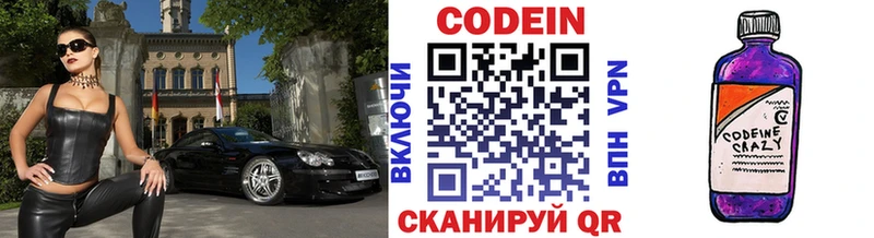 Codein напиток Lean (лин) Рудня