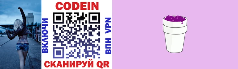 Кодеин напиток Lean (лин)  Рудня 